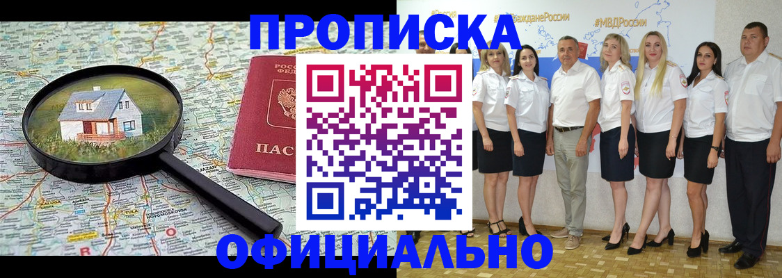 прописка для работы в Бугульме