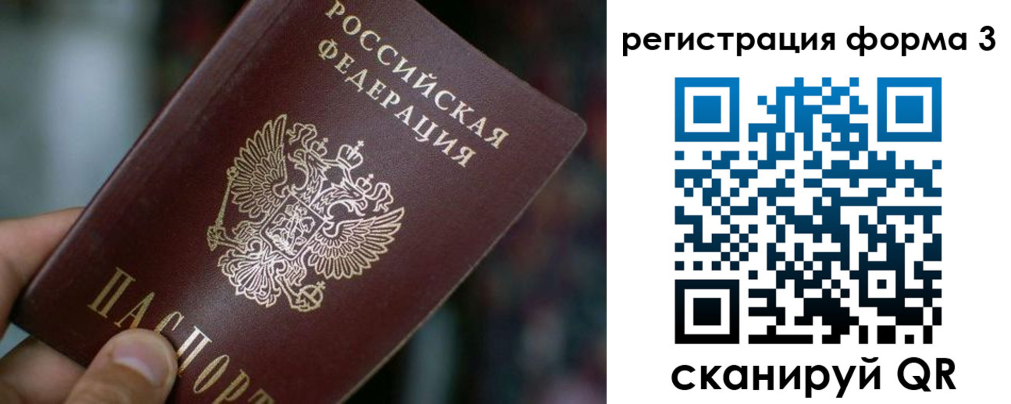 купить прописку в Бугульме