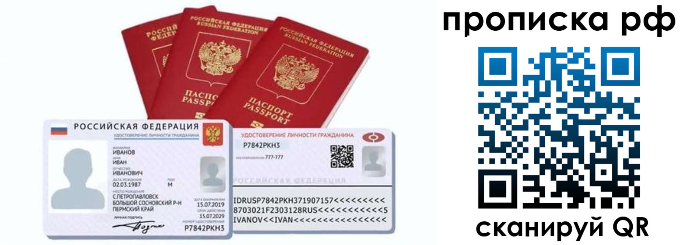 временная регистрация собственник в Бугульме