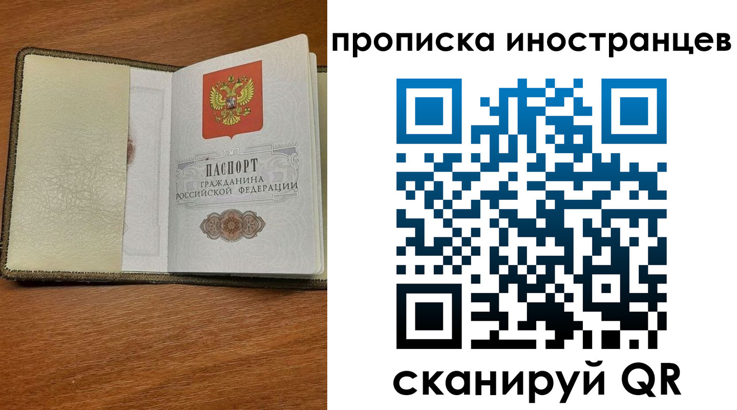 временная регистрация в Бугульме