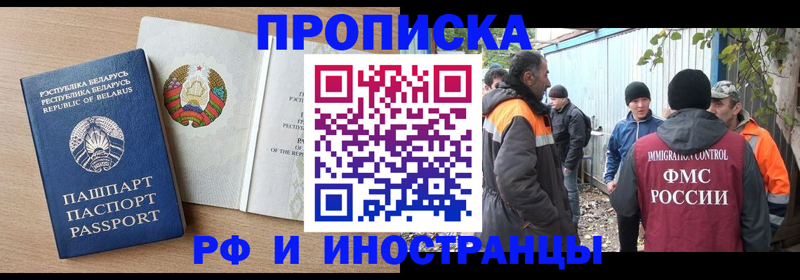 прописка для военкомата в Бугульме