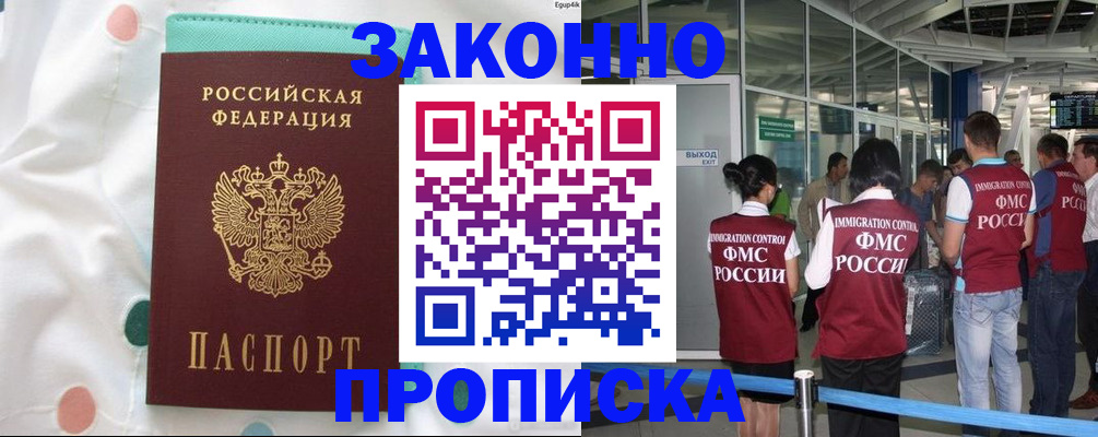 временная регистрация в Бугульме