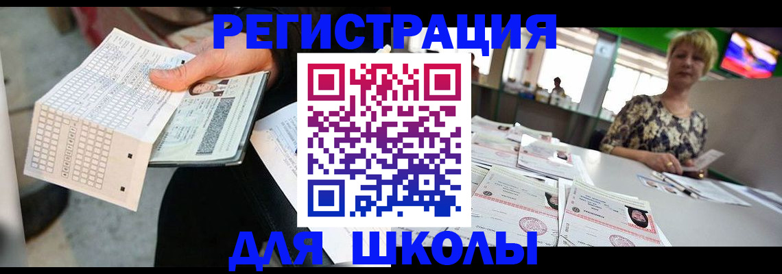 прописка в Бугульме