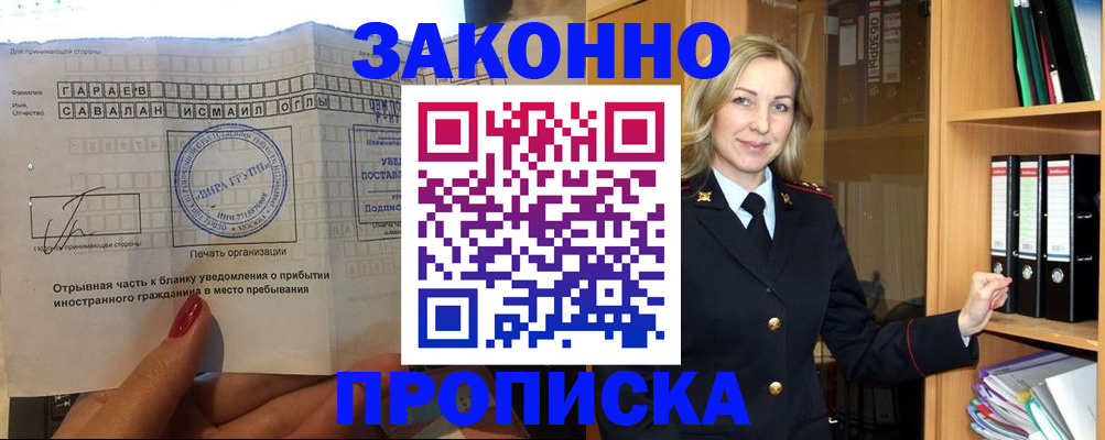 временная регистрация собственник в Бугульме