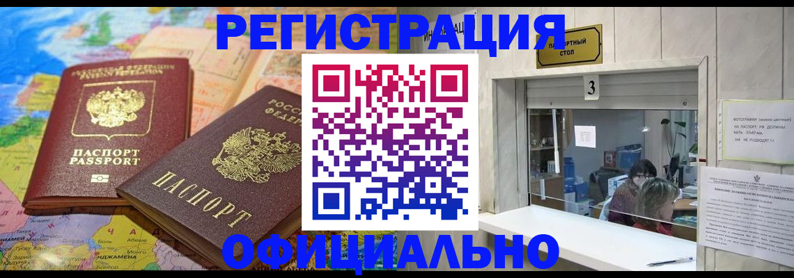 прописка для военкомата в Бугульме