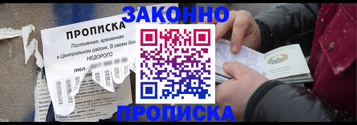 временная регистрация законно в Бугульме